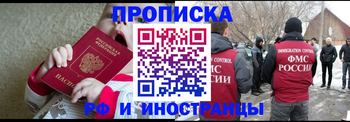 миграционный учет в Люберцах