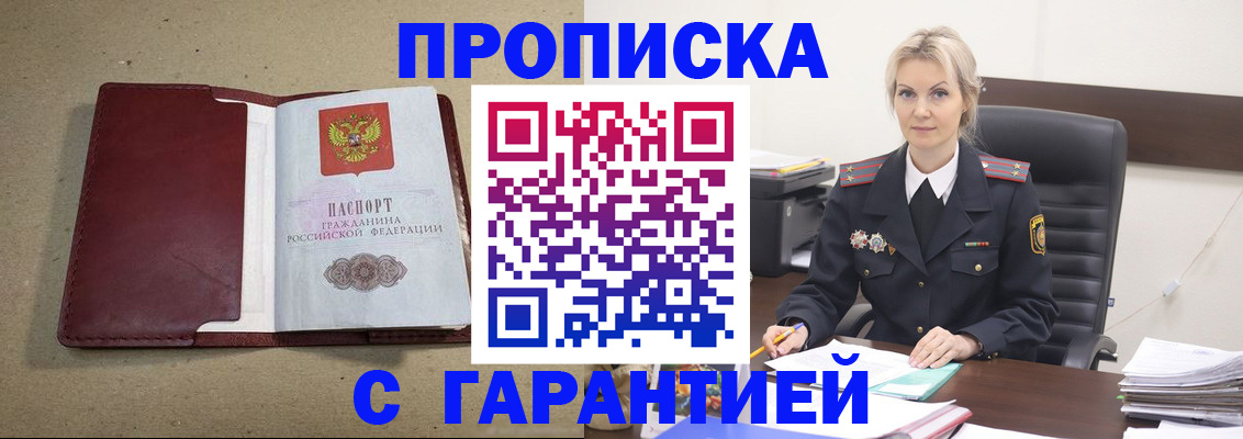 временная регистрация 2025 в Люберцах