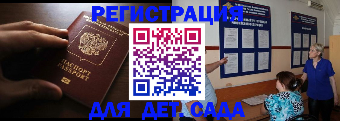 прописка гарантия в Люберцах