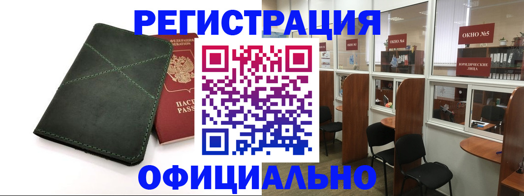временная регистрация законно в Люберцах