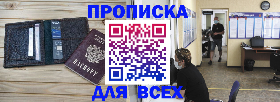 прописка иностранных граждан в Люберцах